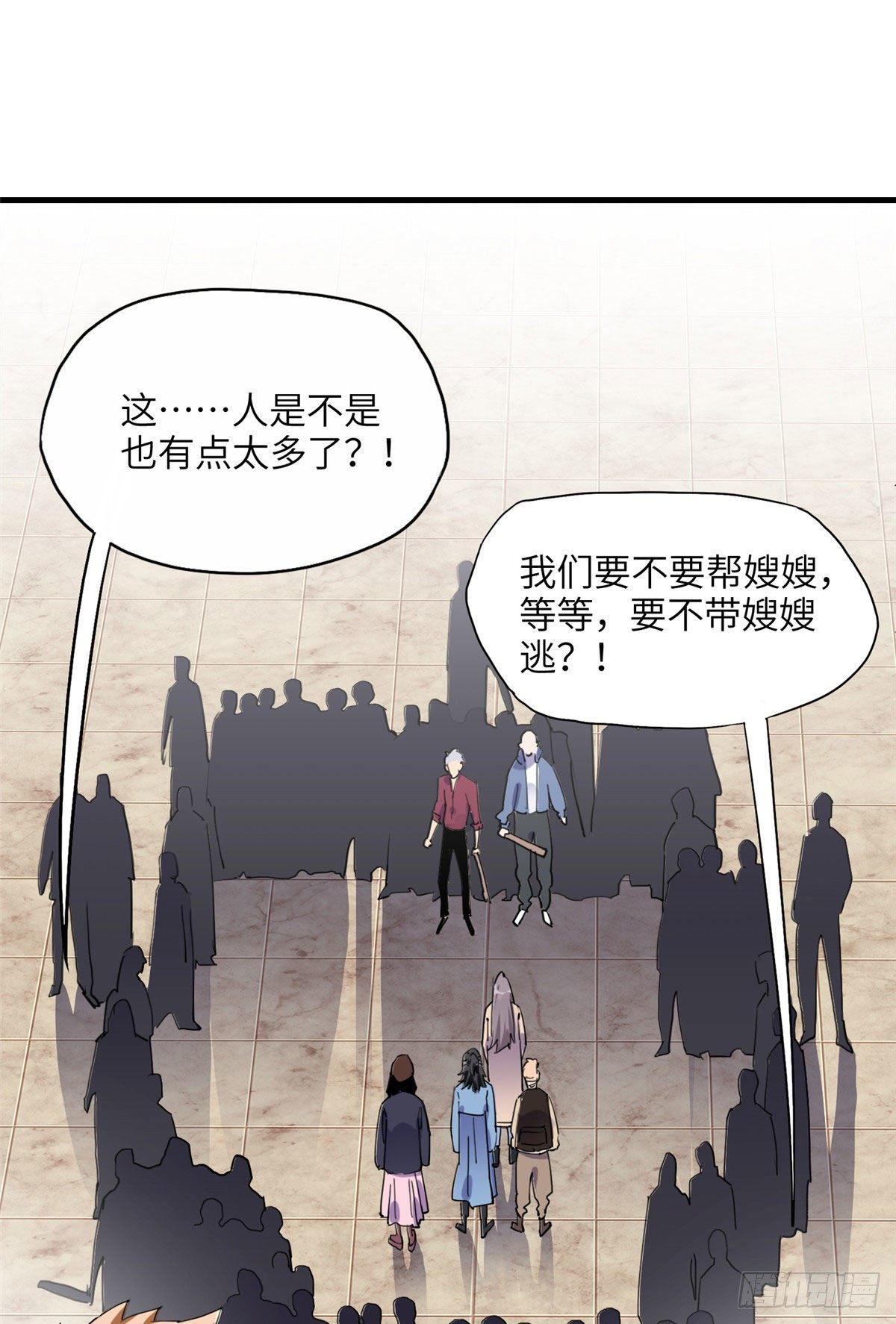第34话 我一个人就能收拾你们13