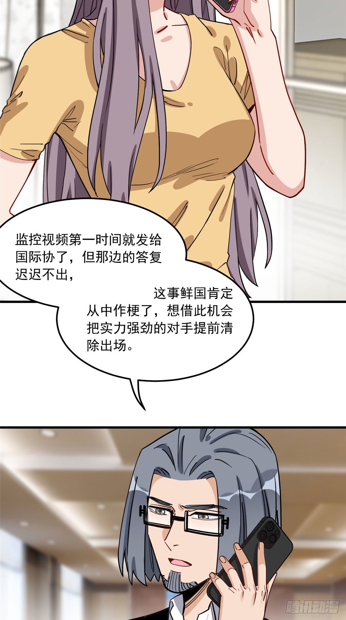 77 我的妻子，不能受一点委屈20