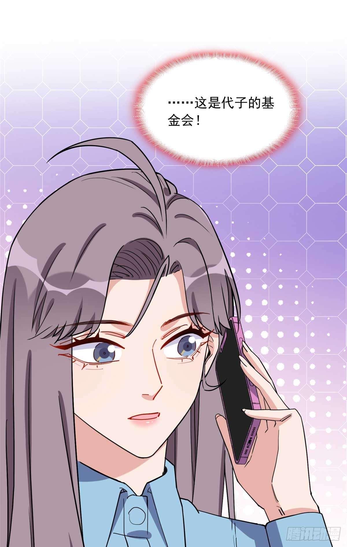 第90话 唐迟继承十亿资产？19