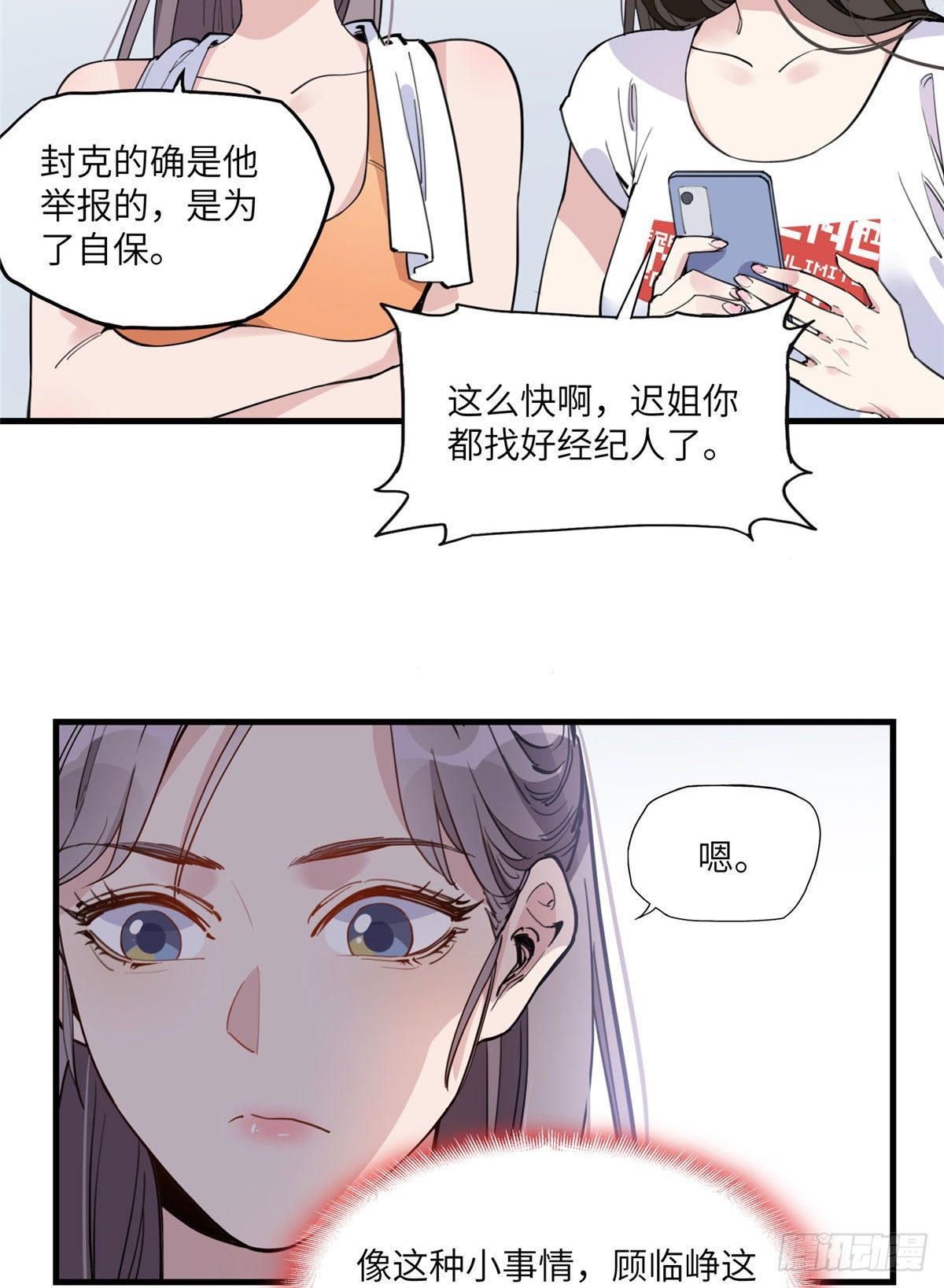 19 她和这个男人有什么关系4