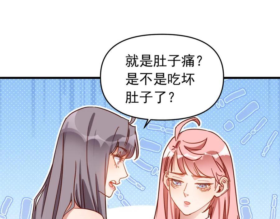 第121话 孩子像谁呢？3