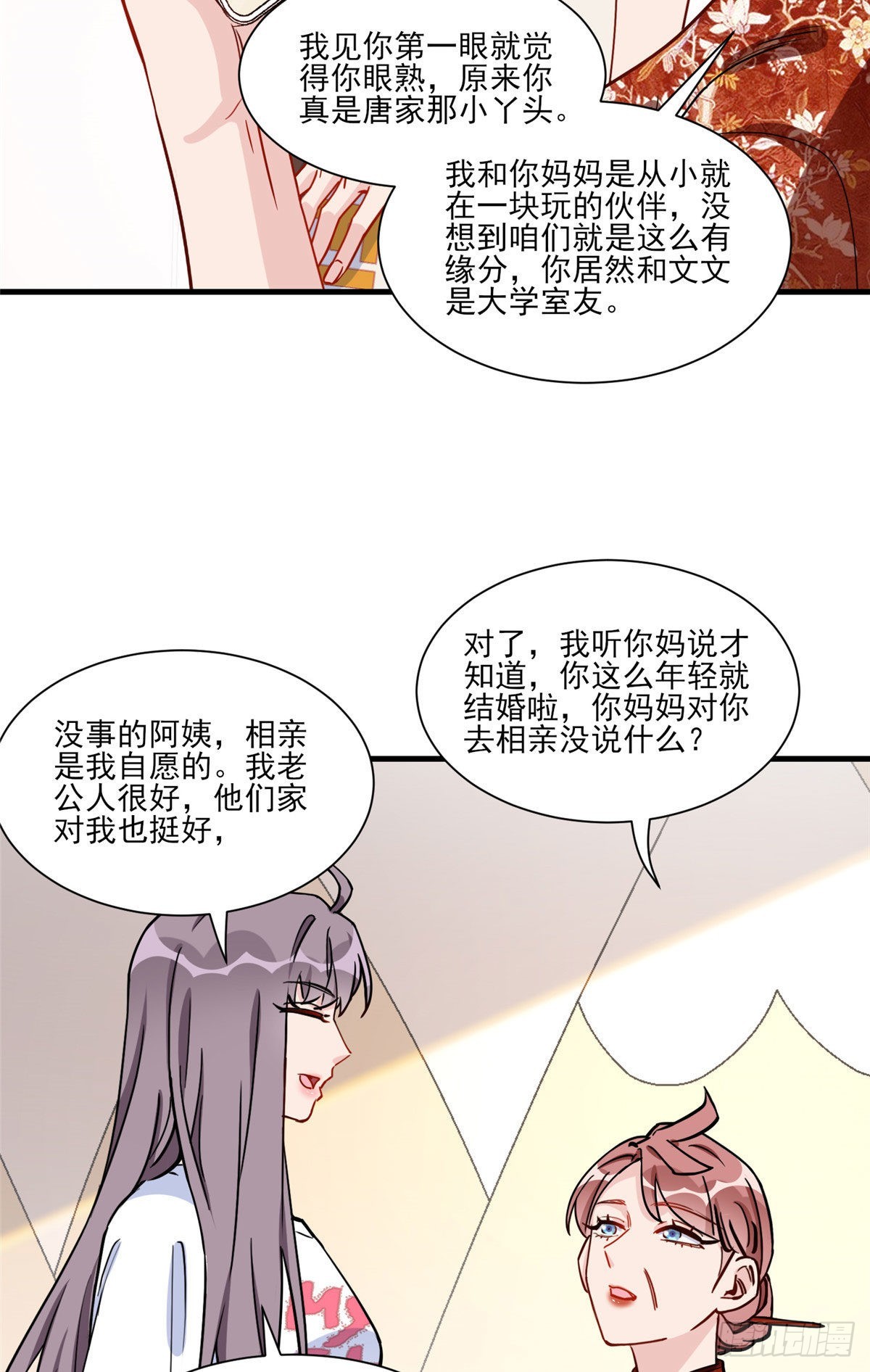 第60话 让他们知道你是我的人21