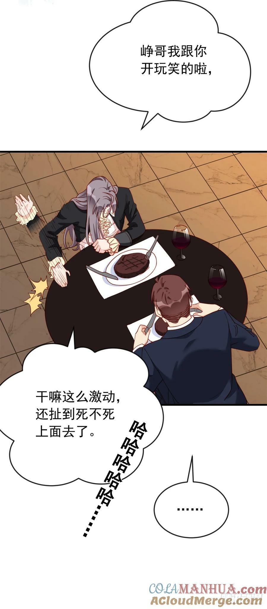 第106话 一年的结婚契约16