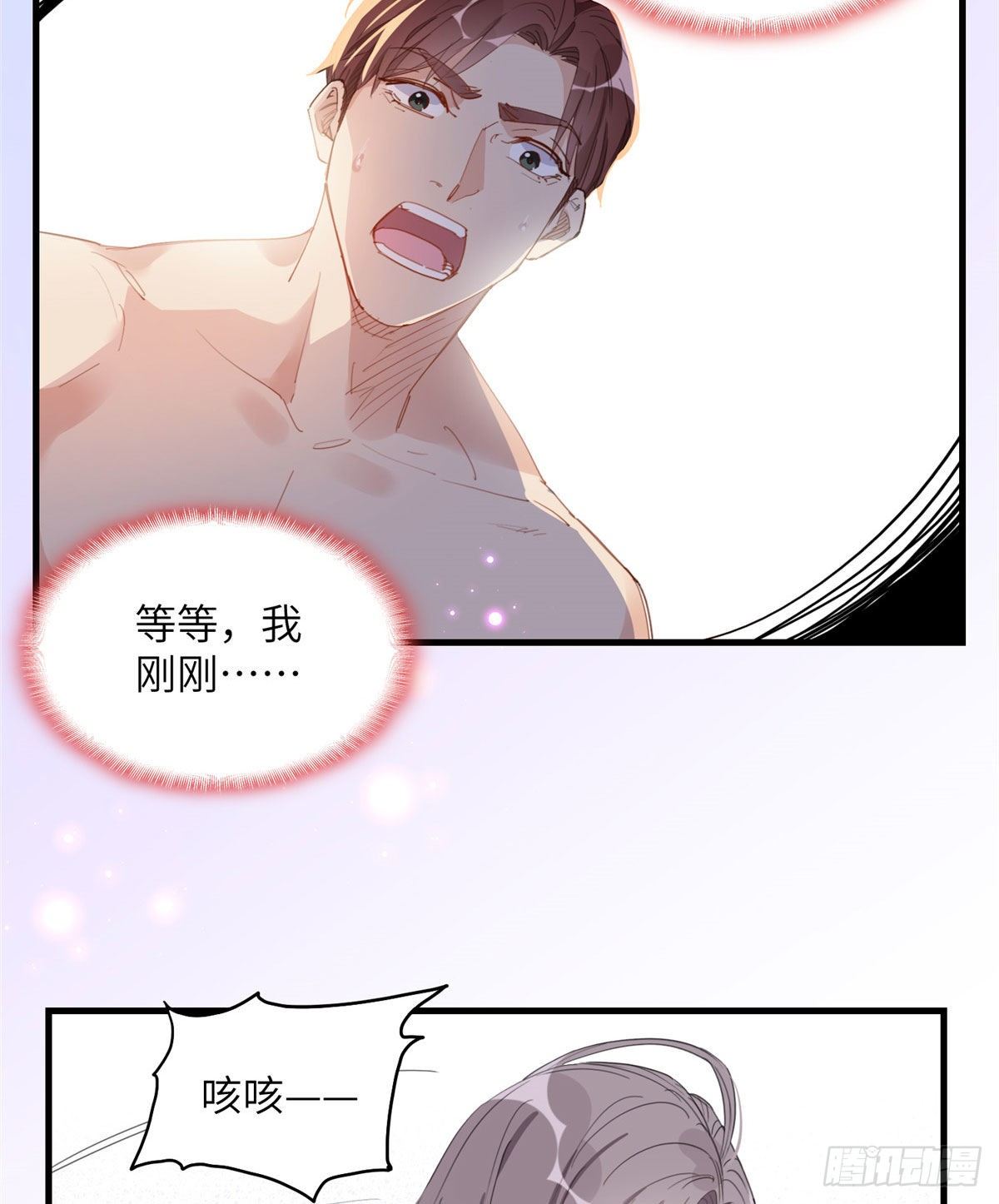 第18话 这是我的初吻啊！2