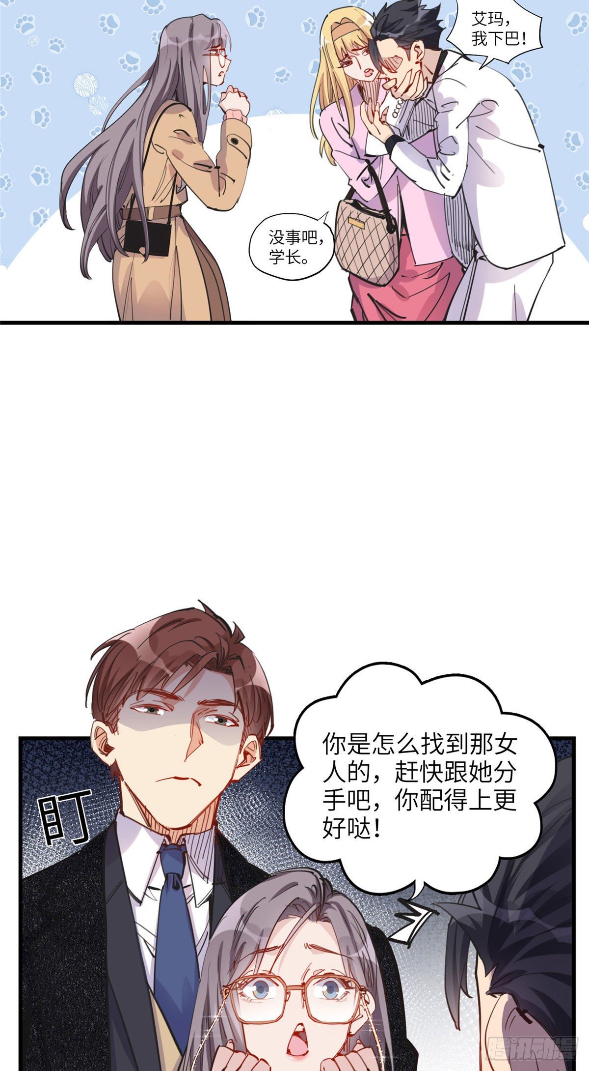 第32话 难道现在就要..那个39