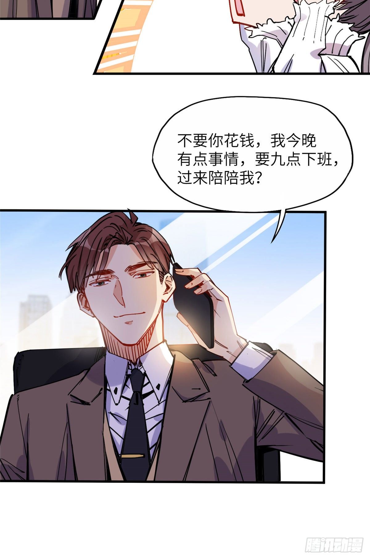 第37话 迟迟，要不要抱抱？21