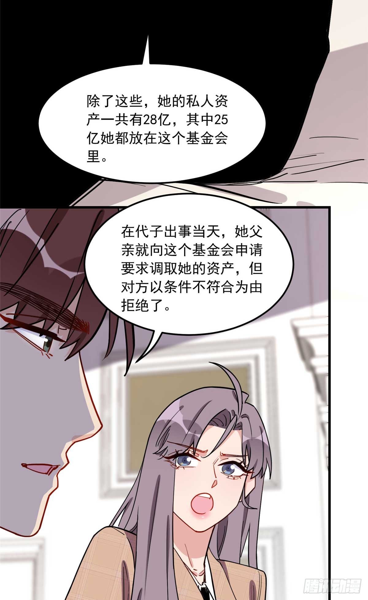 第90话 唐迟继承十亿资产？8