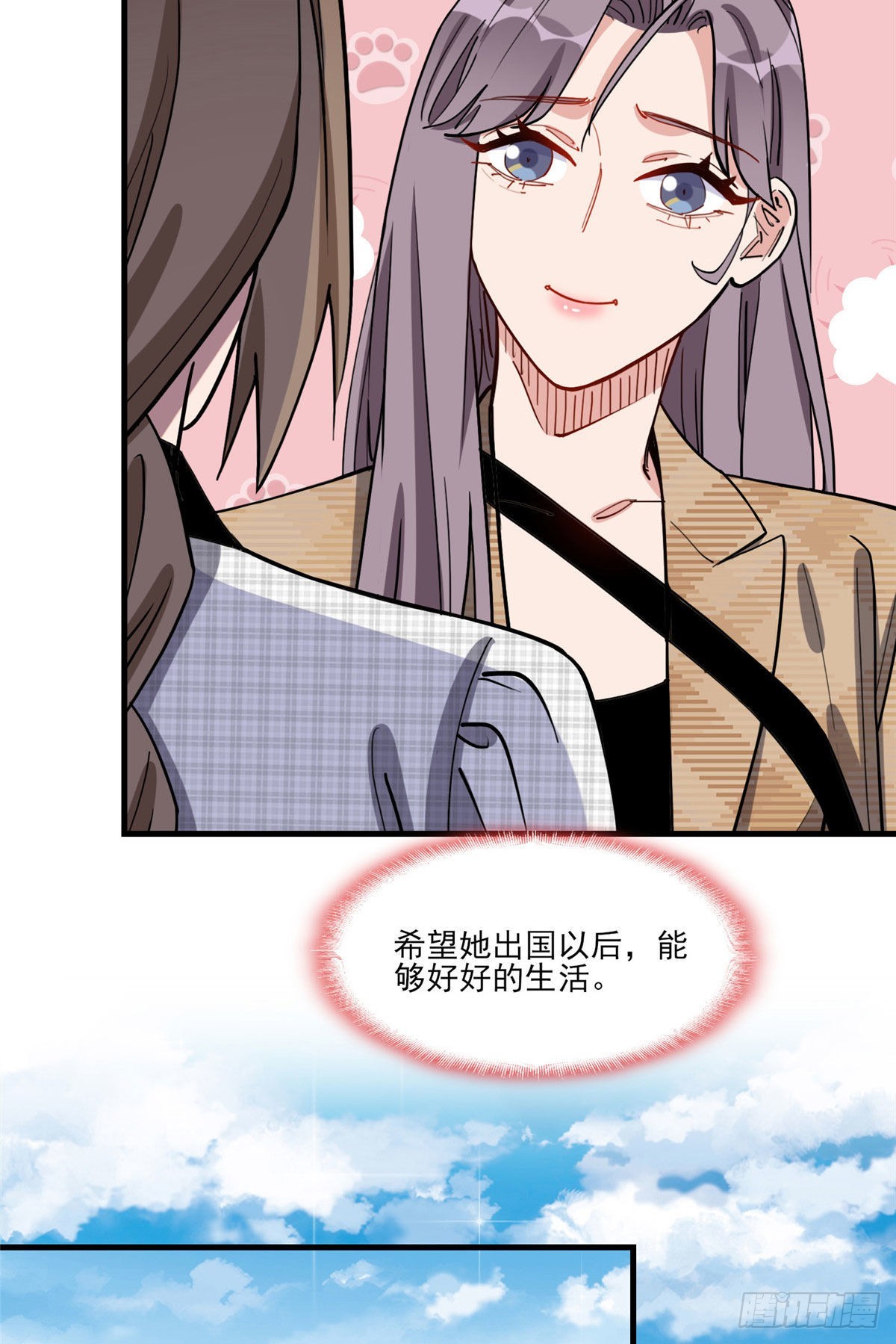 第79话 说八卦敢不敢大点声2