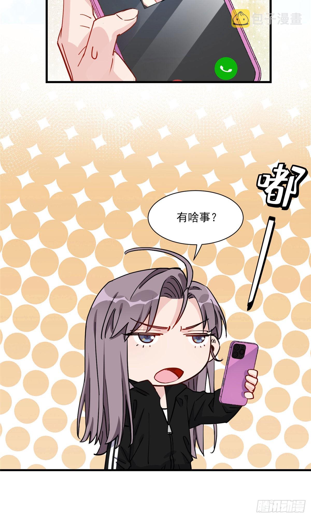 第55话 你舍得对我动手？41