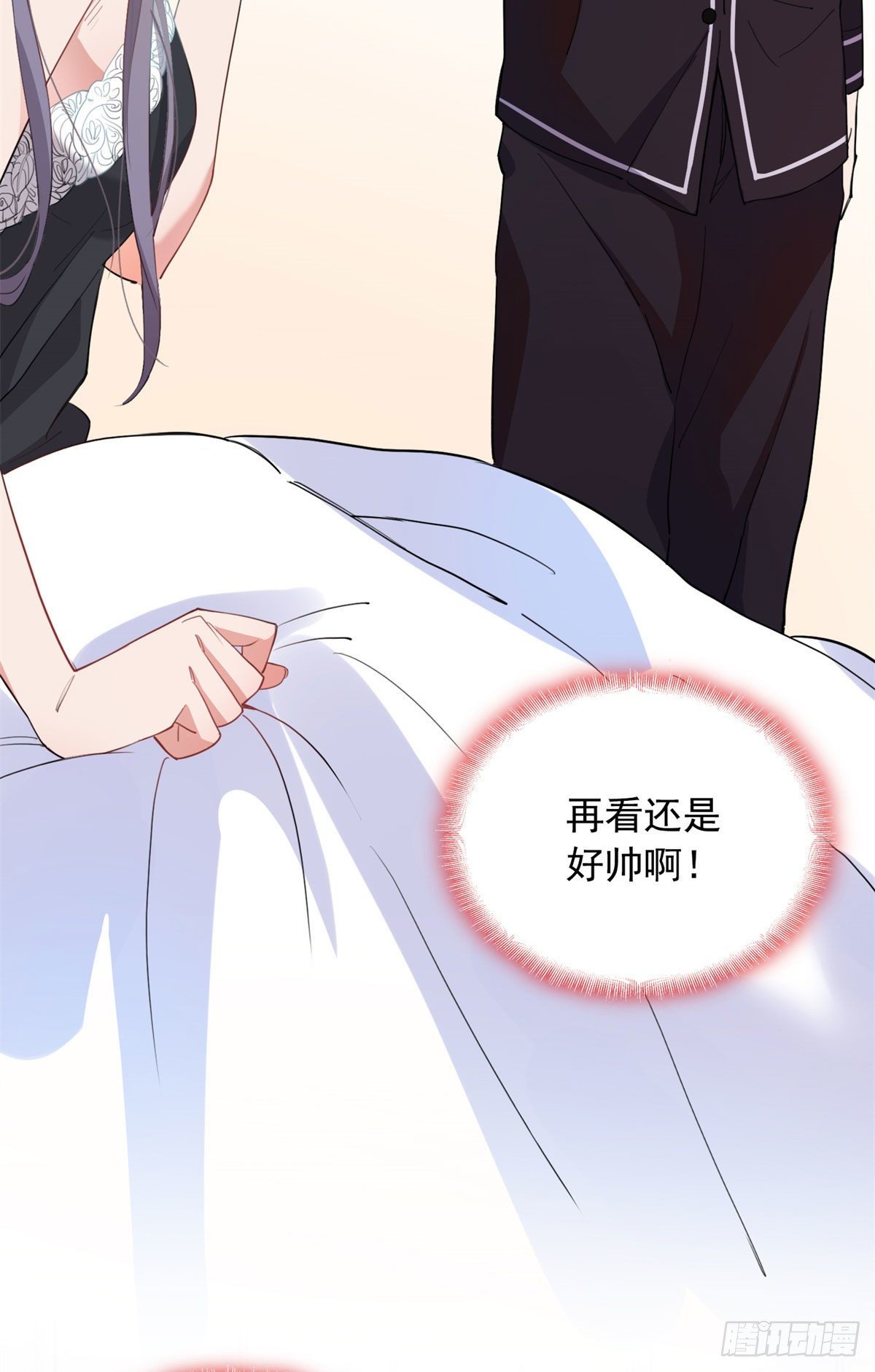 第1话 一觉醒来我嫁人了？39