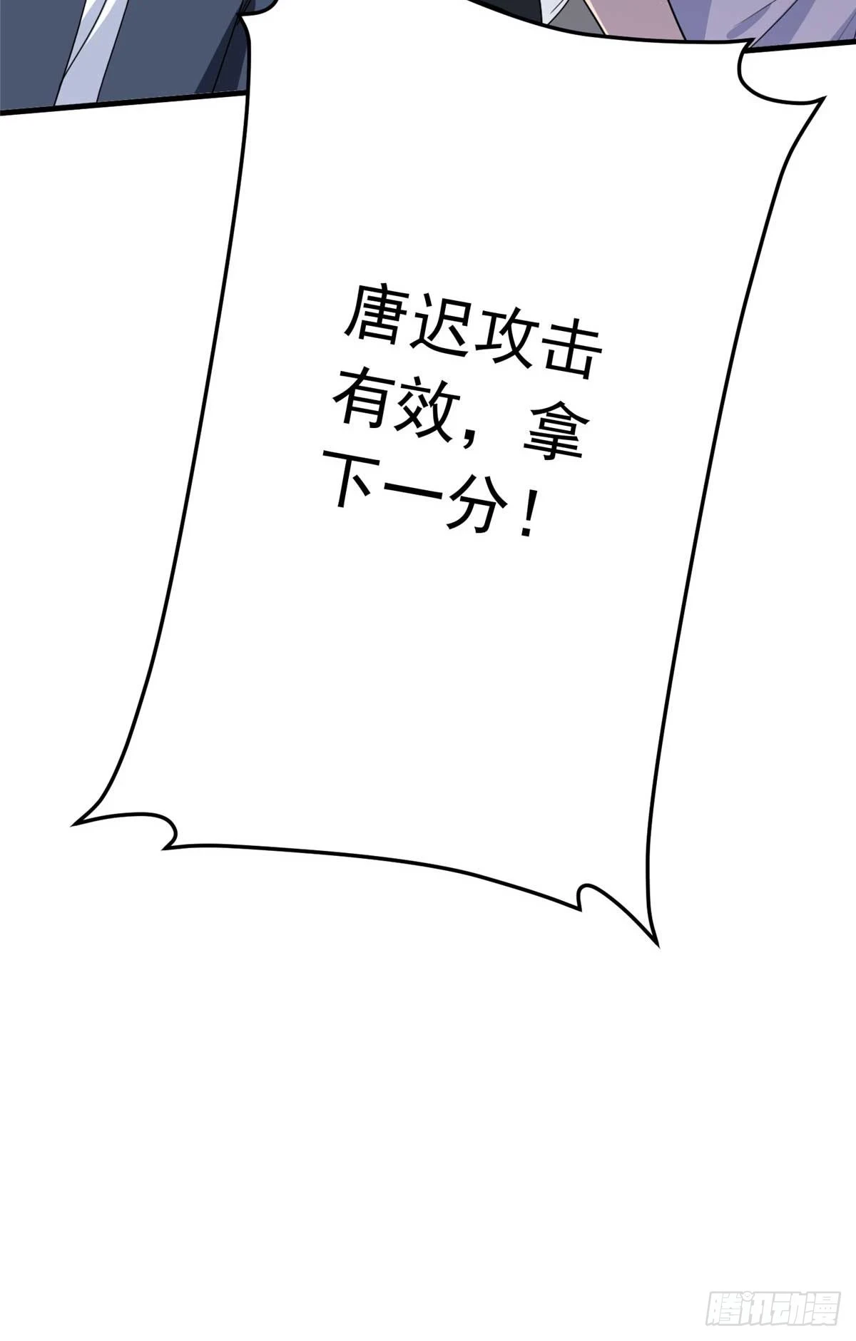 第98话 唐迟vs宁宏宇22