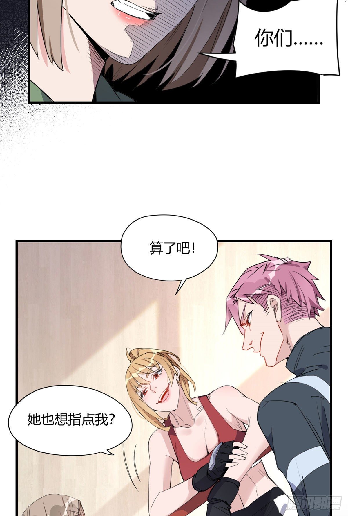 第15话 让我跪着道歉？22
