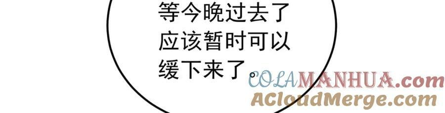 第114话 和我在一起很无聊？80