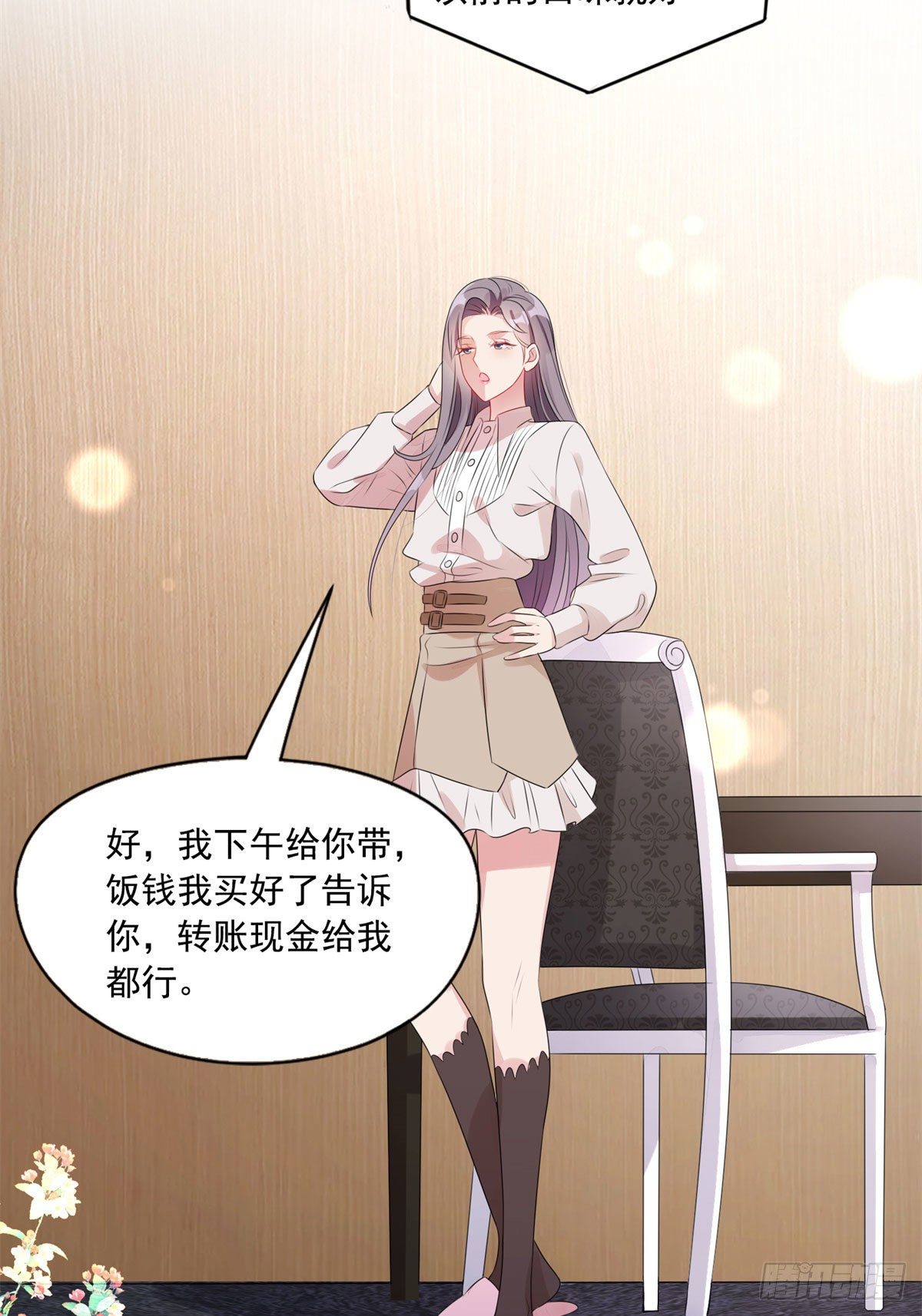 第4话 遇到咸猪手20