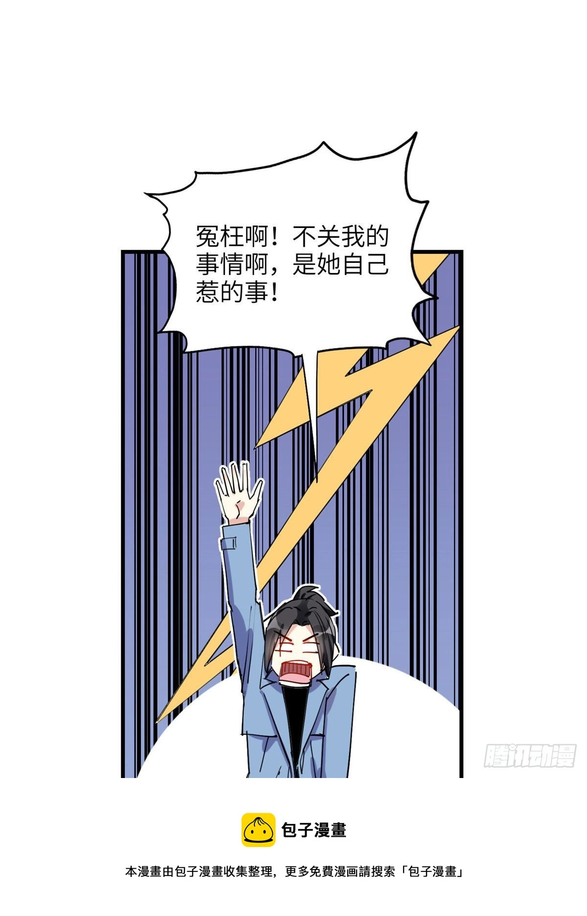 第34话 我一个人就能收拾你们44