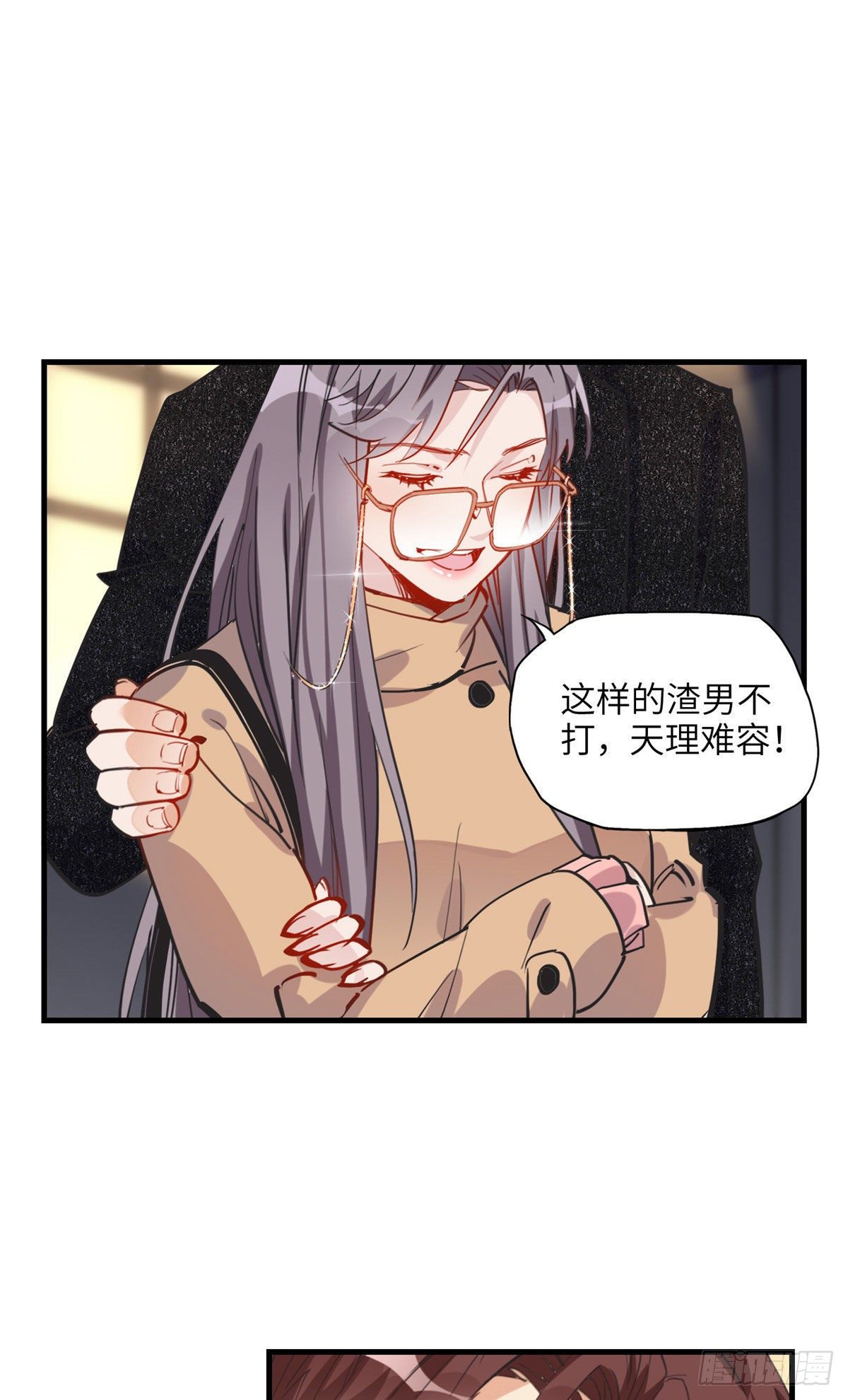 第32话 难道现在就要..那个43