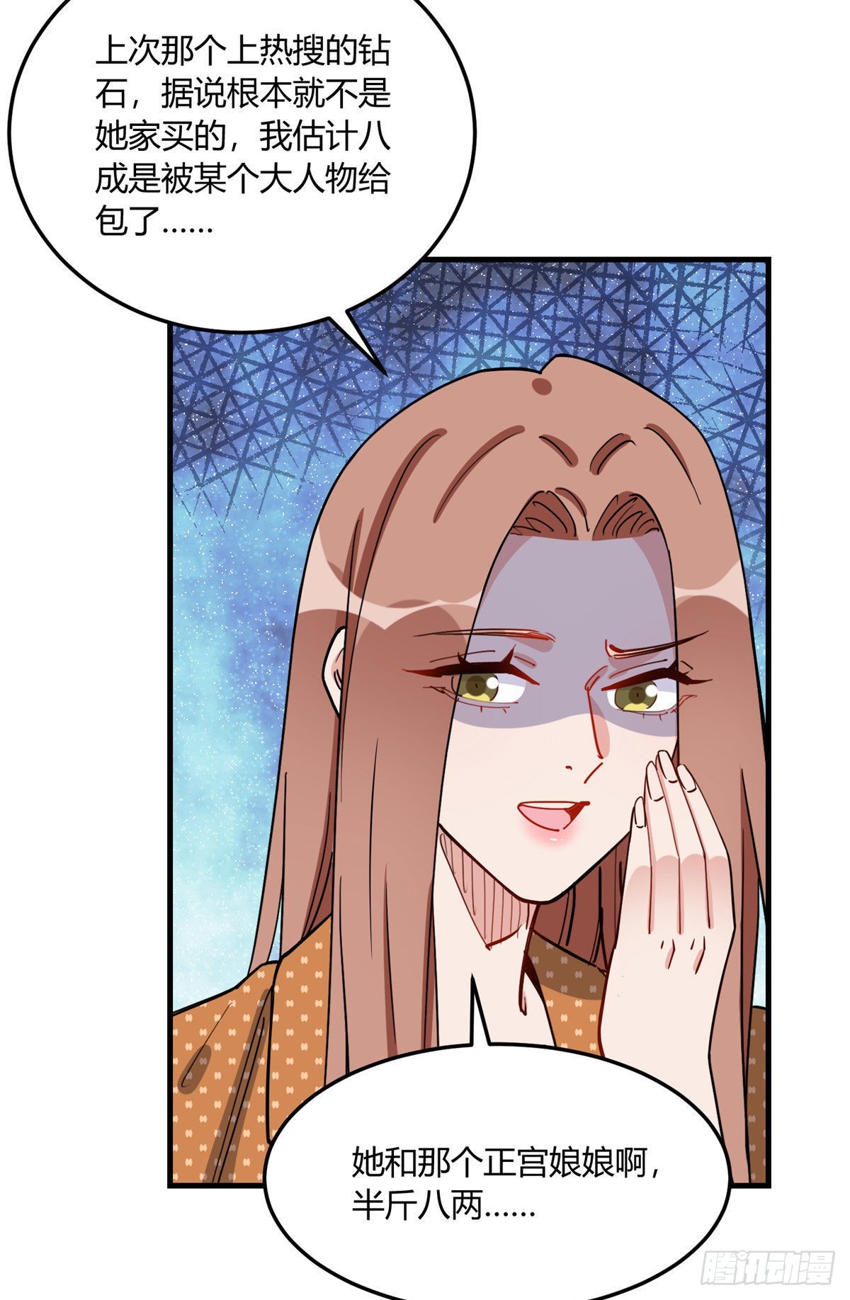 第79话 说八卦敢不敢大点声44