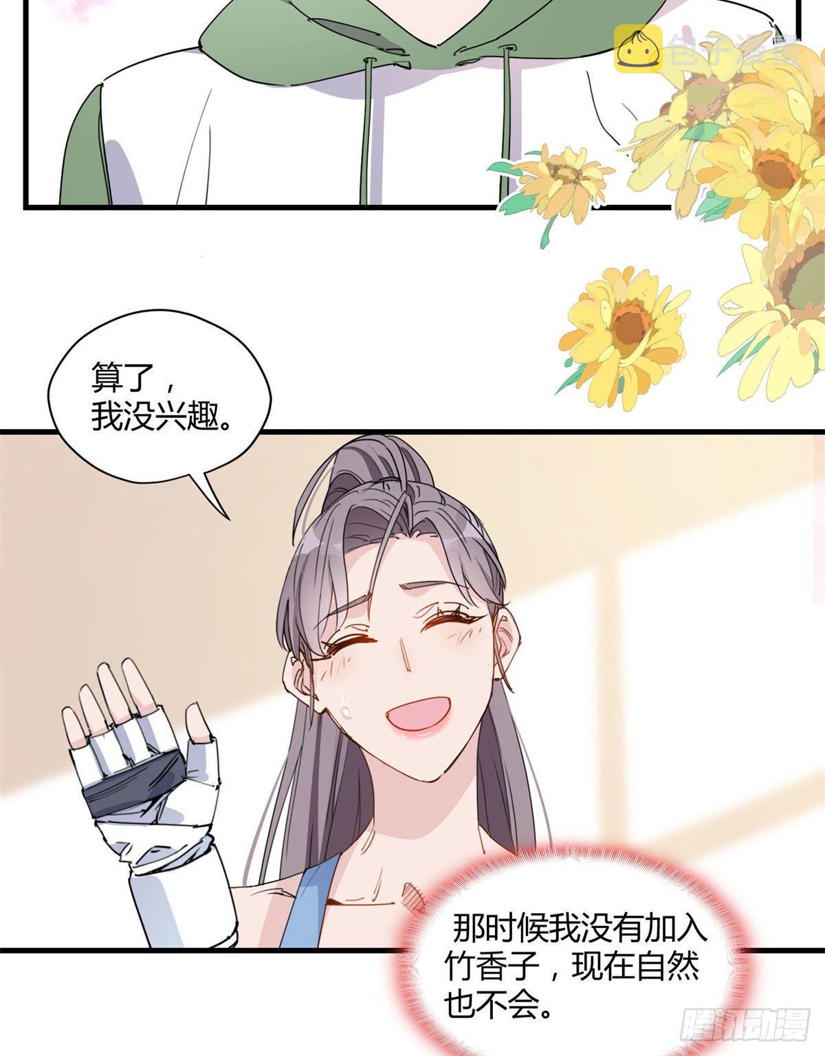 第16话 野路子是什么来头？15