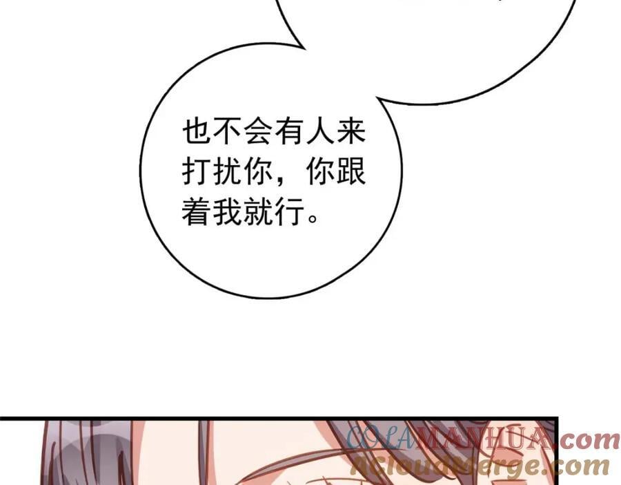 第130话 不想错过他24