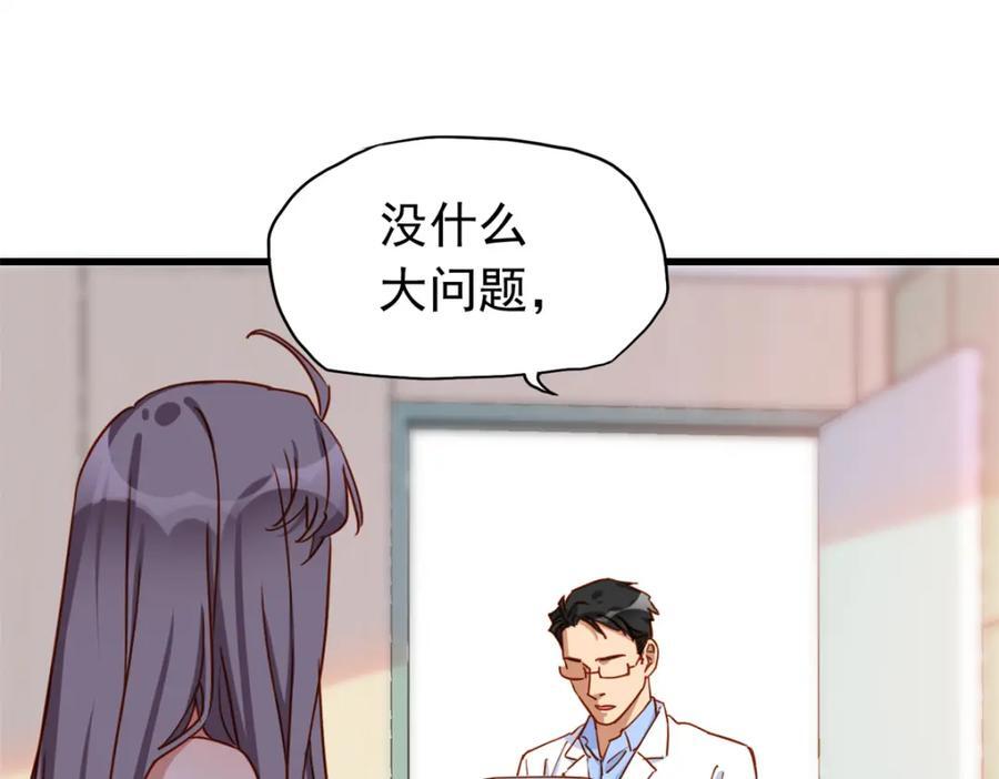第121话 孩子像谁呢？19