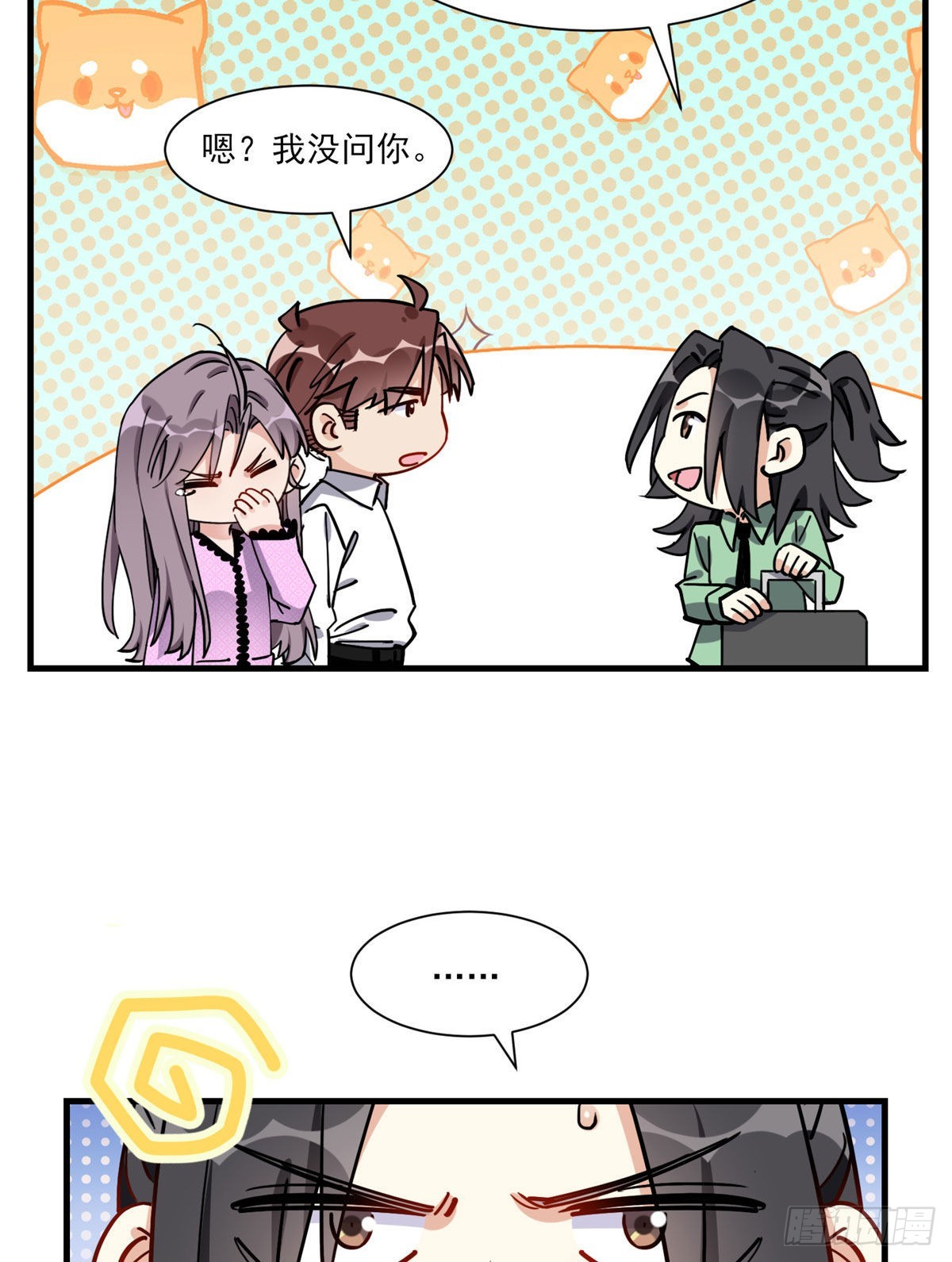 第66话 得罪了你，要付出代价9