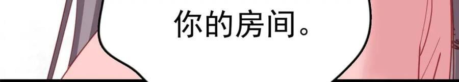 第129话 迟迟，你又打人了？113