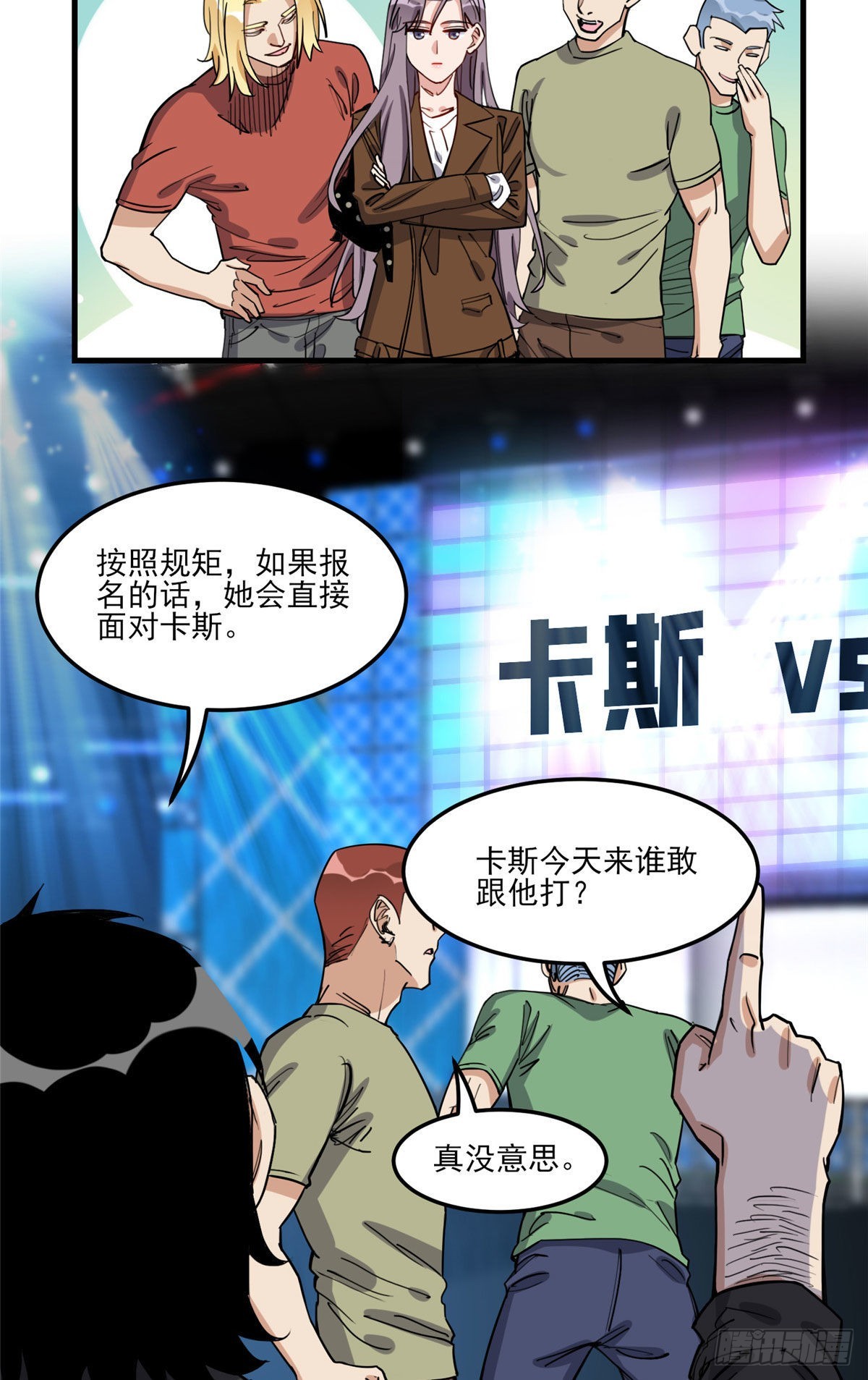 第81话 唐迟,穷慌了42
