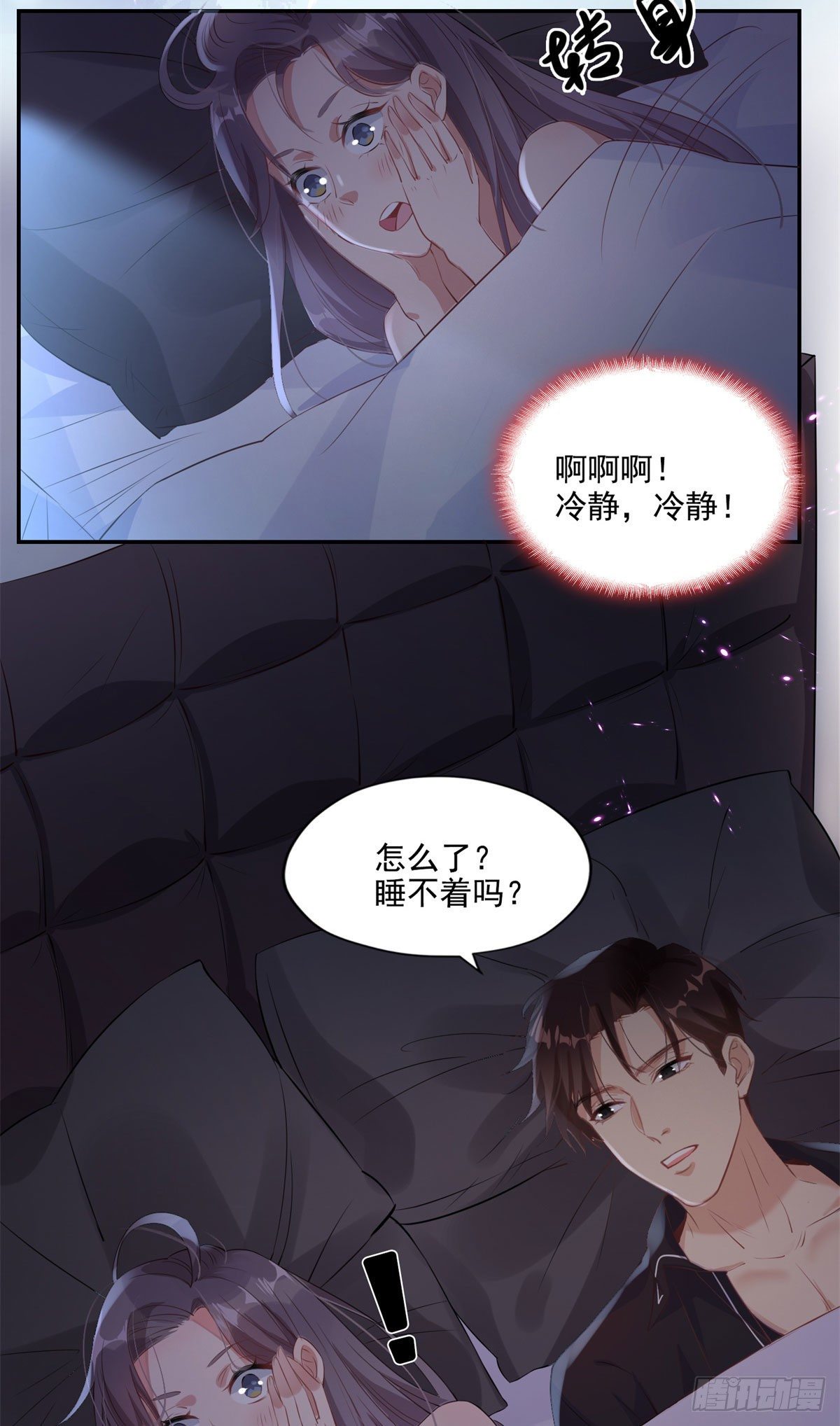 第2话 契约婚姻19