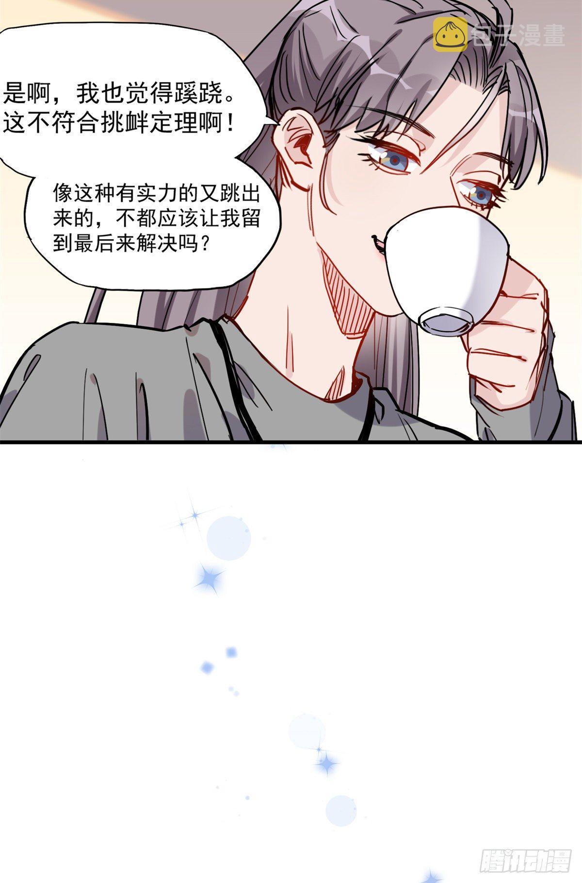第40话 速战速决9
