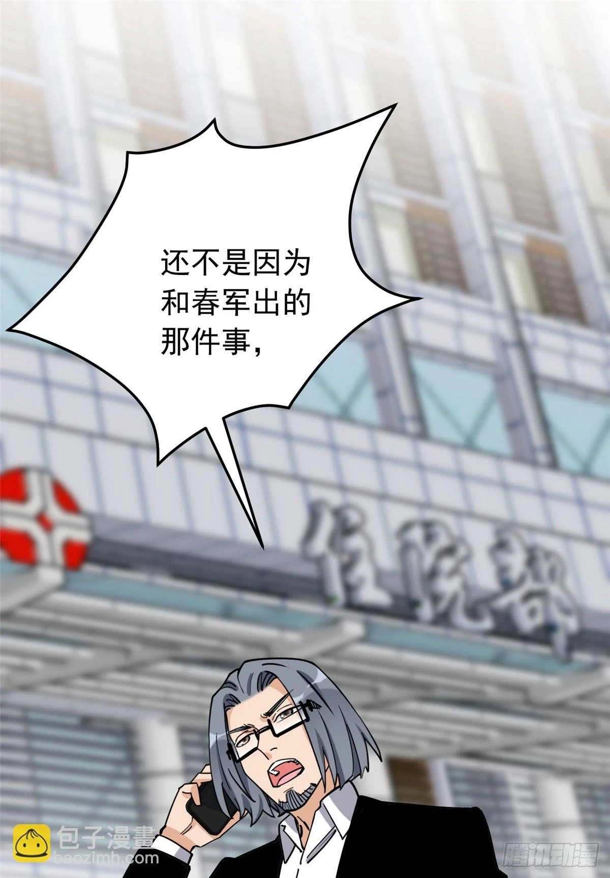 第96话 宁宏宇的实力21