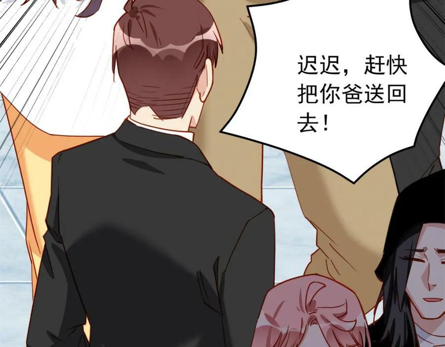 第114话 和我在一起很无聊？89