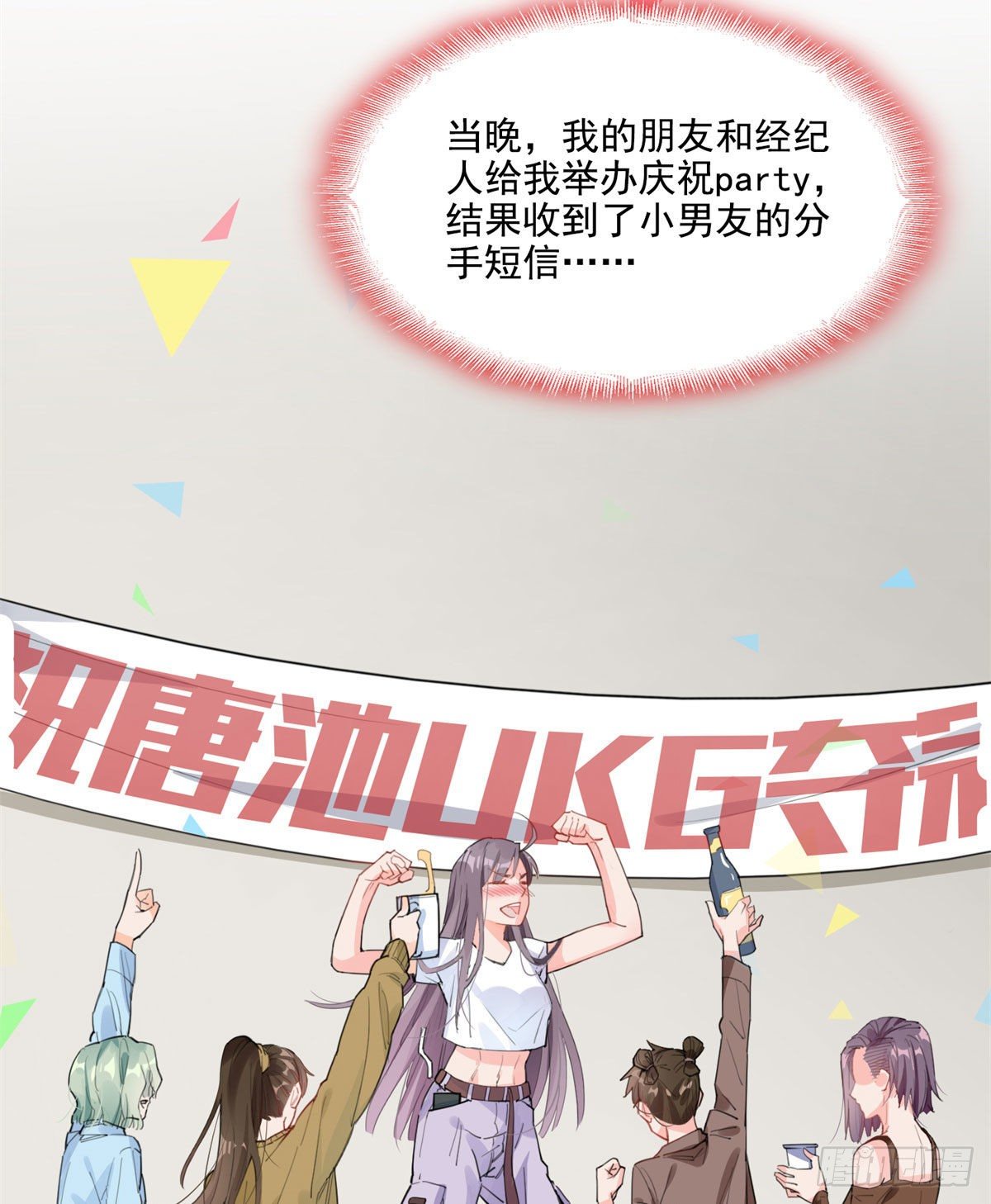 第1话 一觉醒来我嫁人了？32