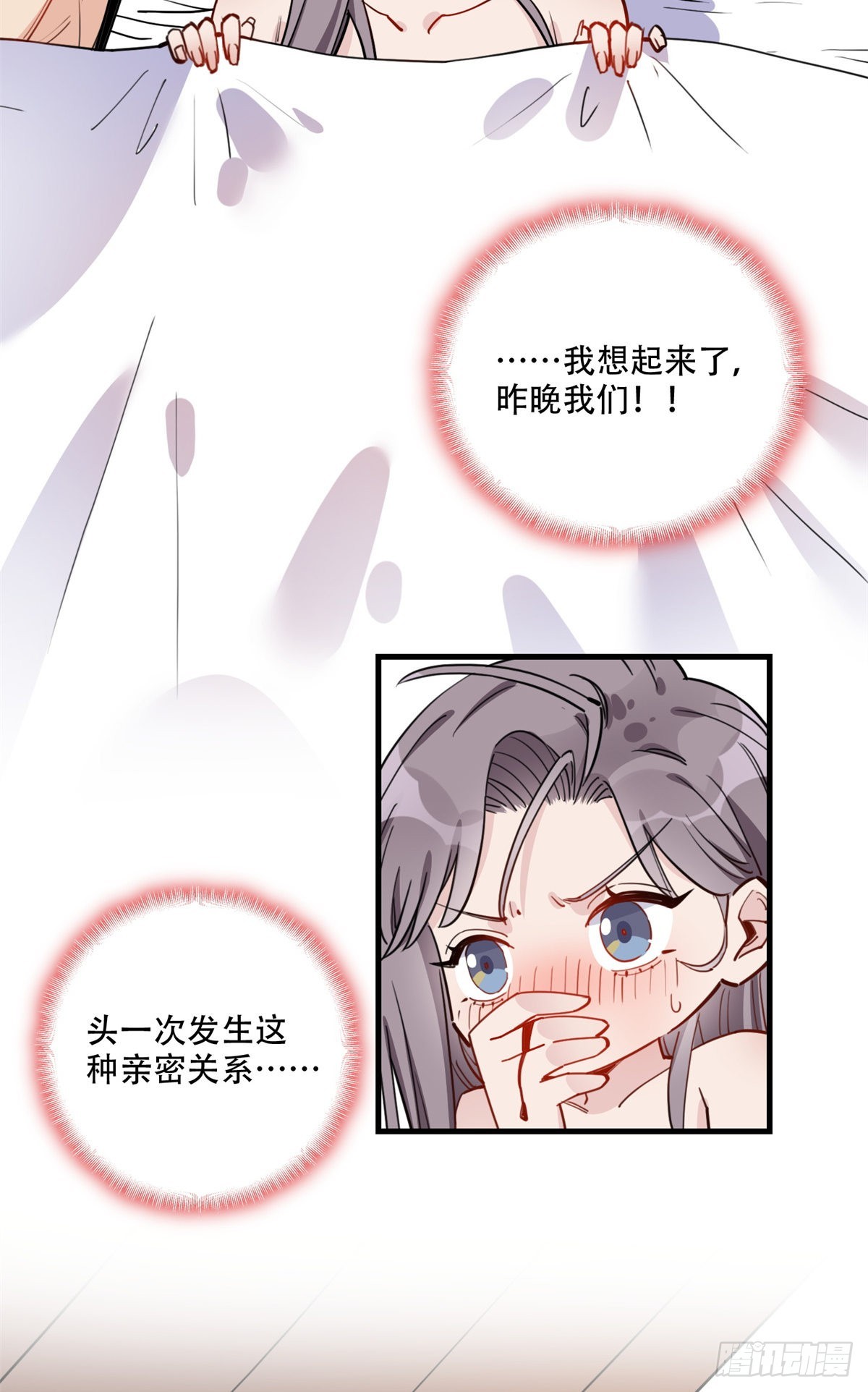 第50话 昨晚我们做了那种事？2