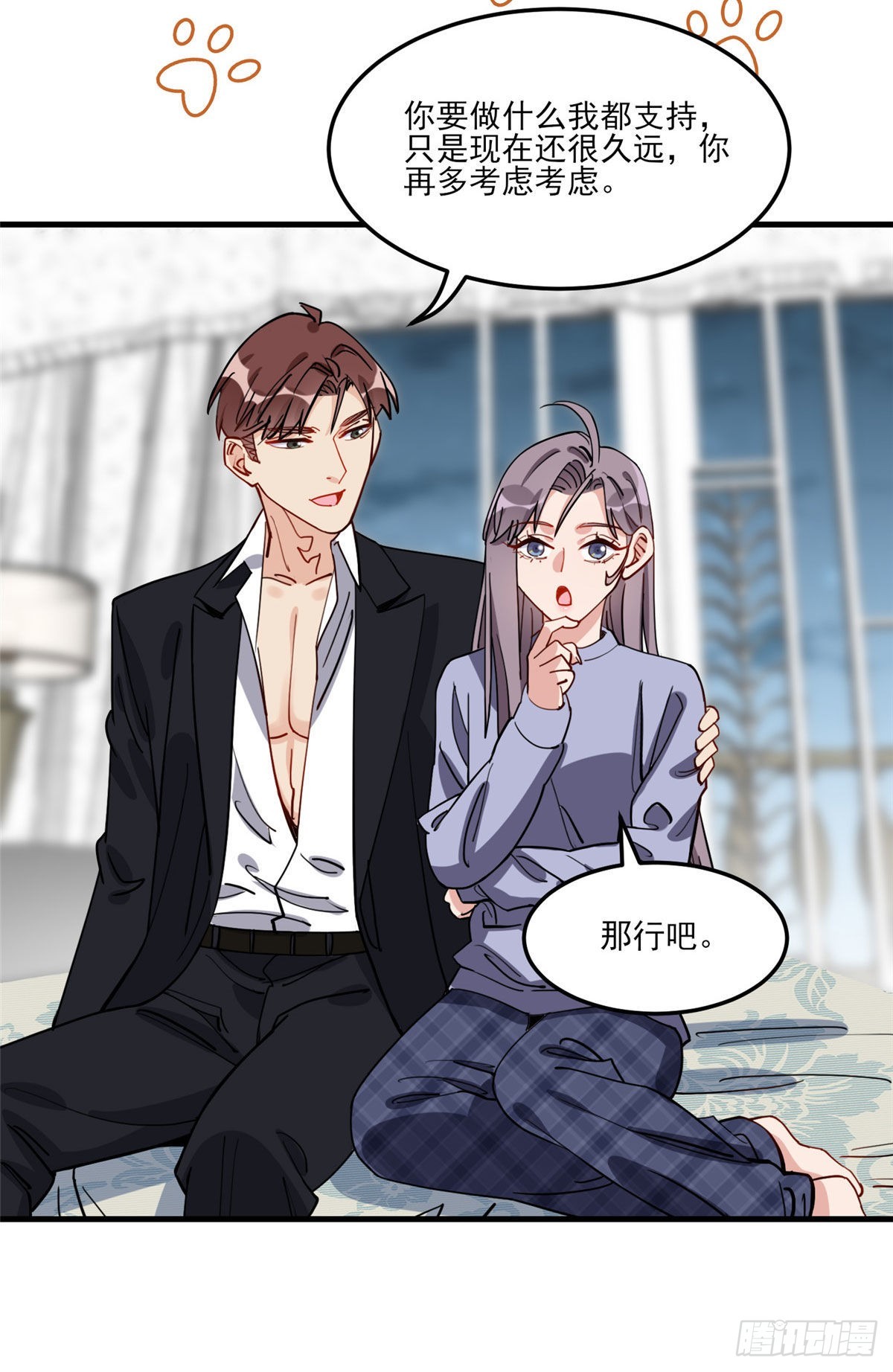第81话 唐迟,穷慌了22