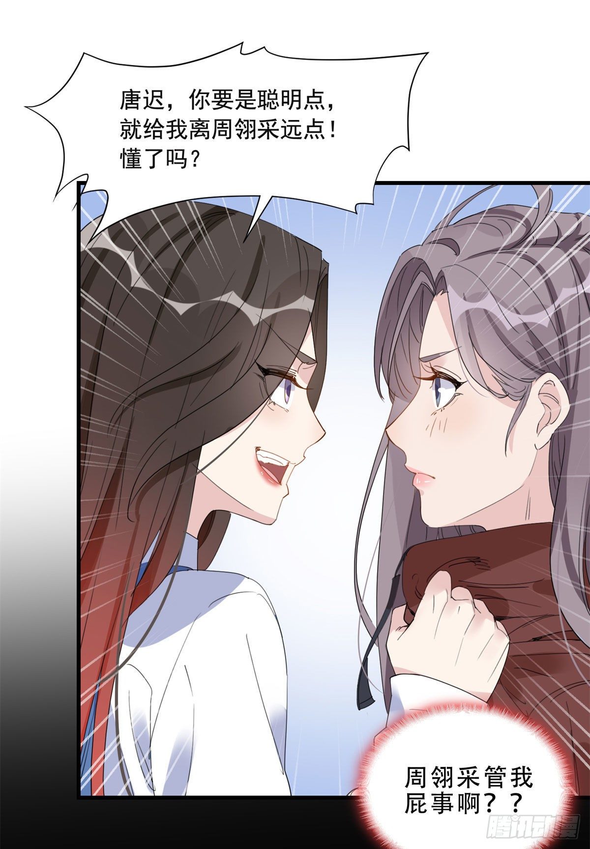 第13话 唐迟被校园暴力？9