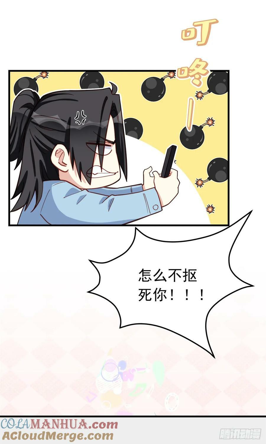 第105话 这个妹子眼光不错24