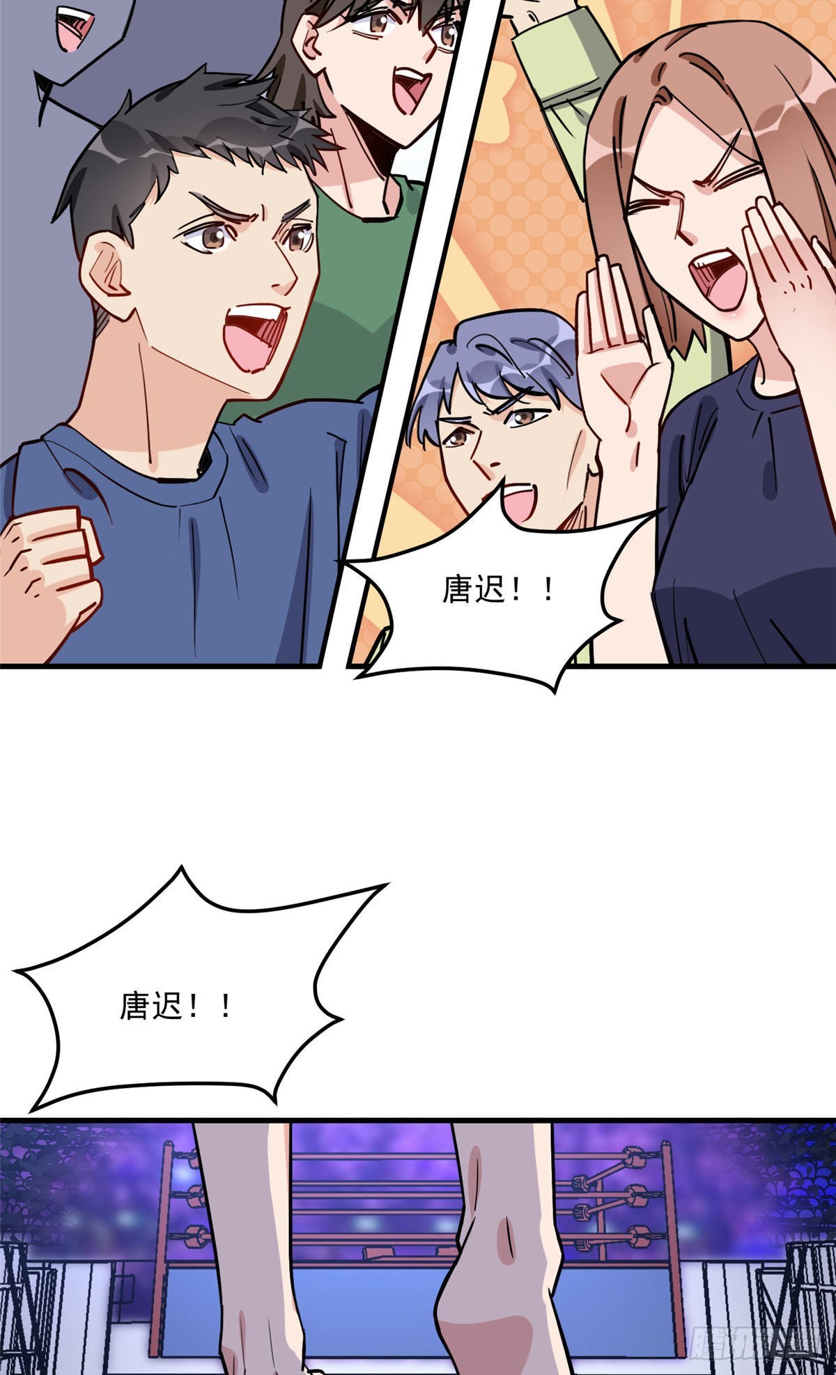 第78话 称我为迟皇15