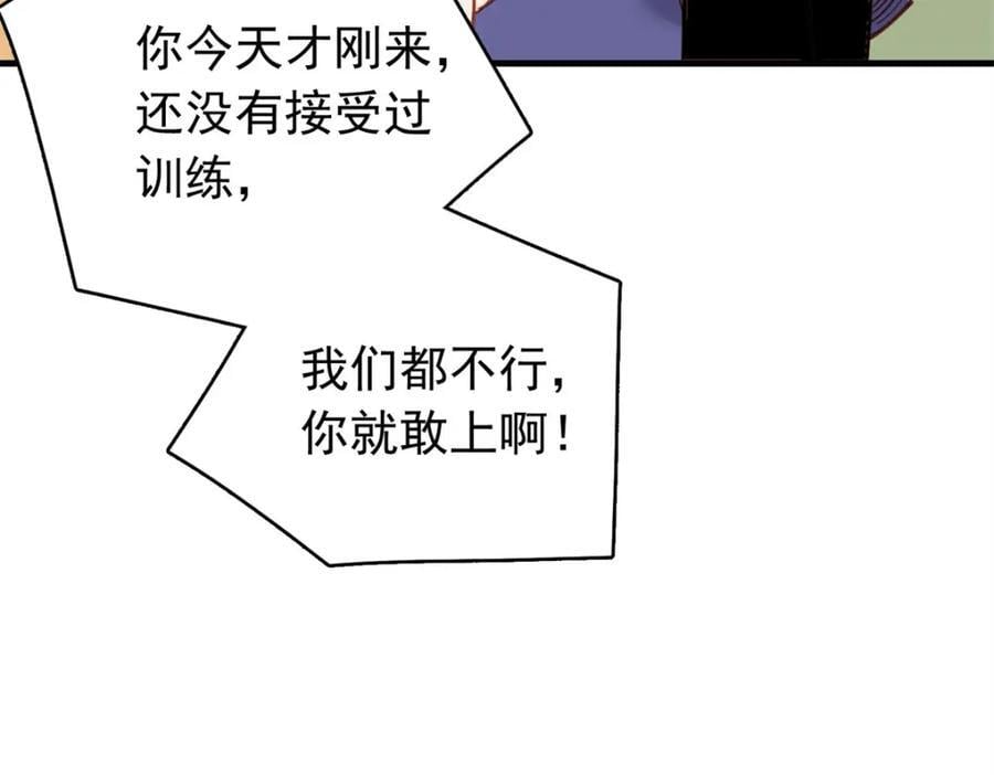 第124话 新的学员102