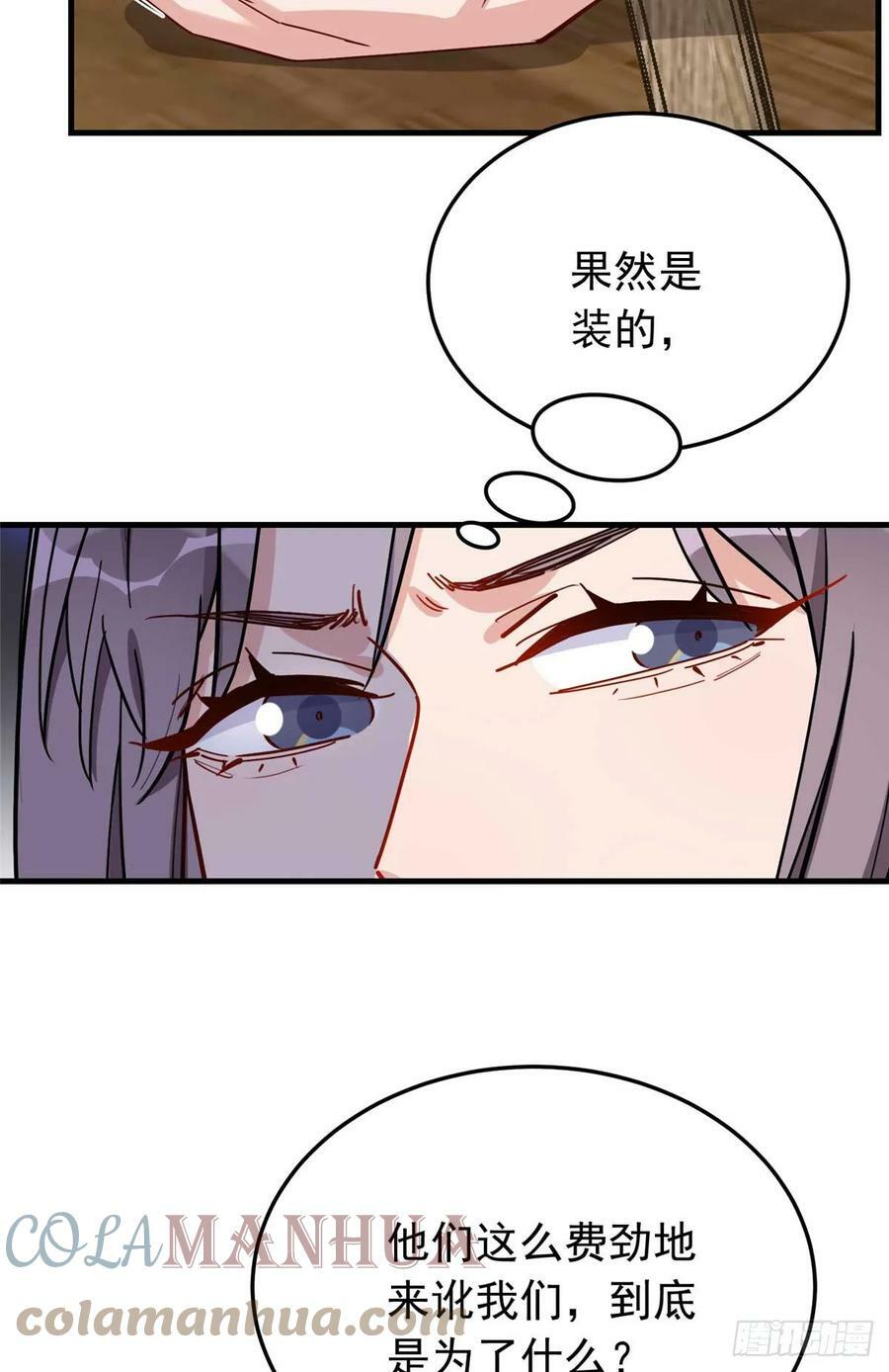 第100话 旧情未了24