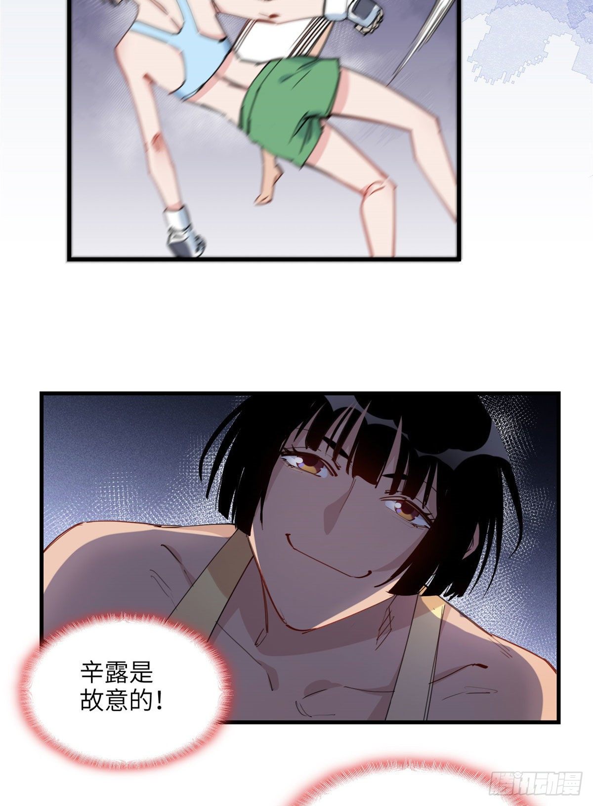 第26话 辛露在故意戏耍乐蔷11