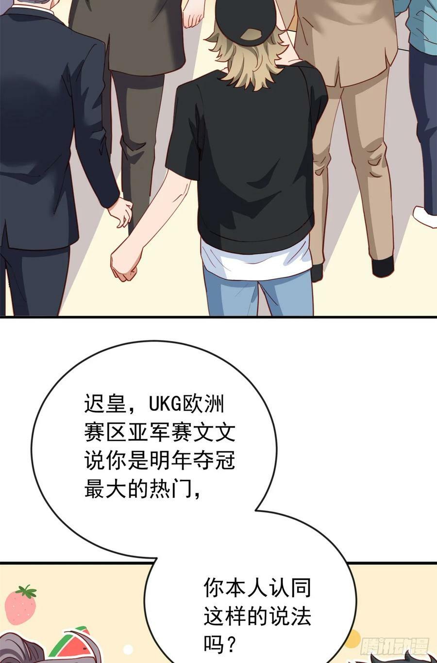 第105话 这个妹子眼光不错13