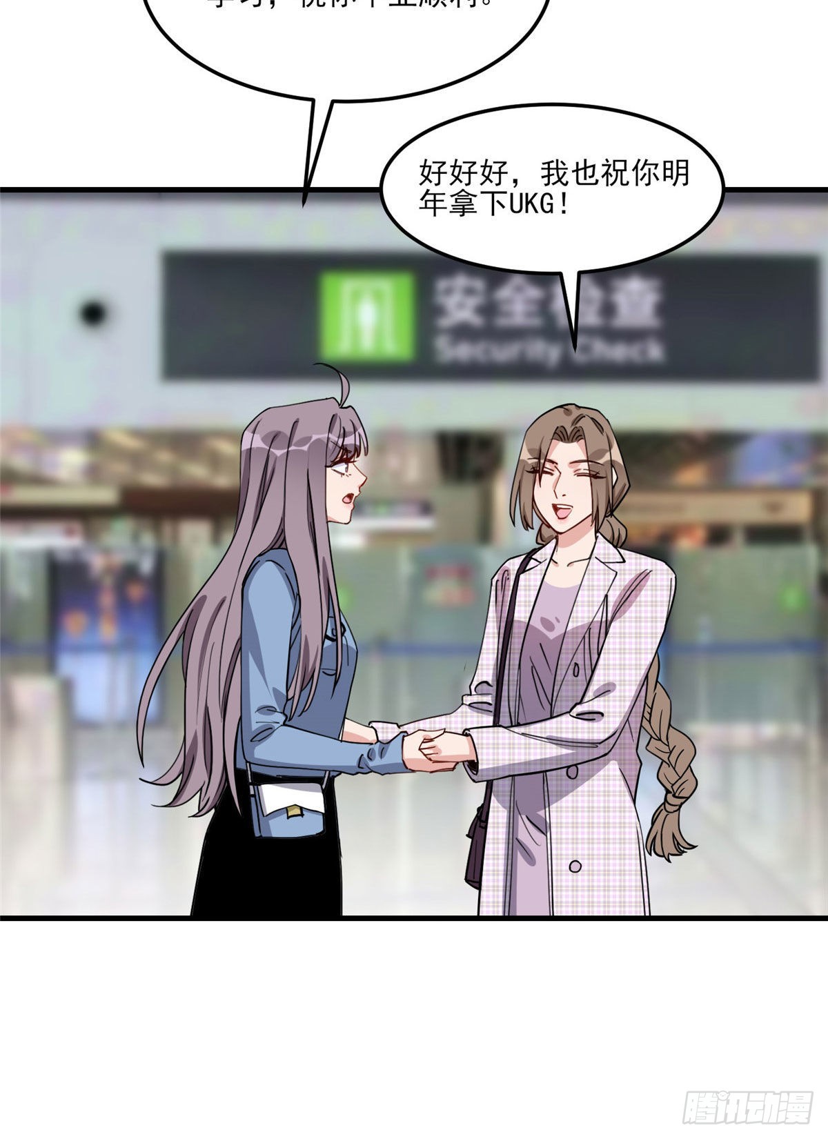 第81话 唐迟,穷慌了3