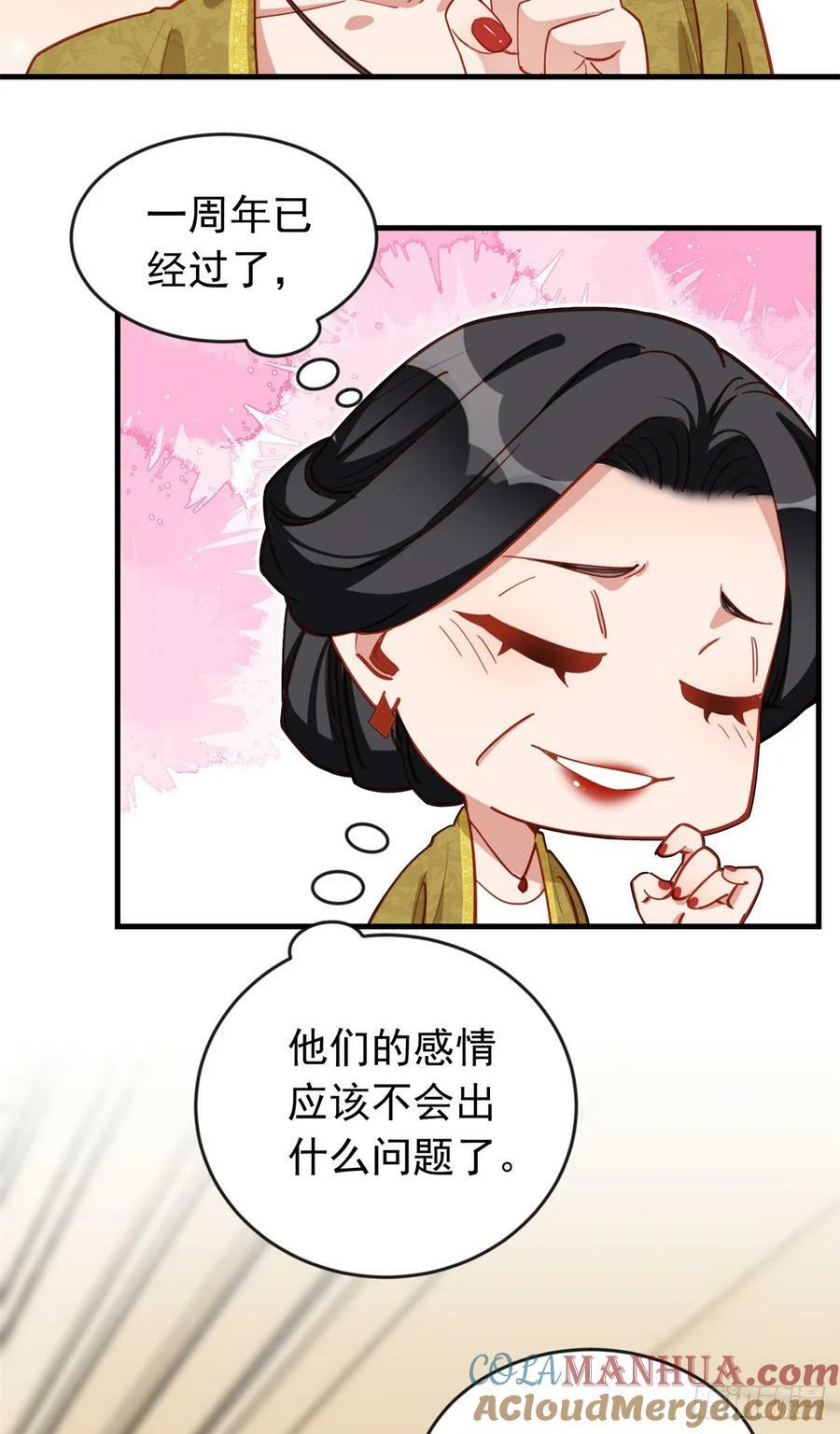 第106话 一年的结婚契约20