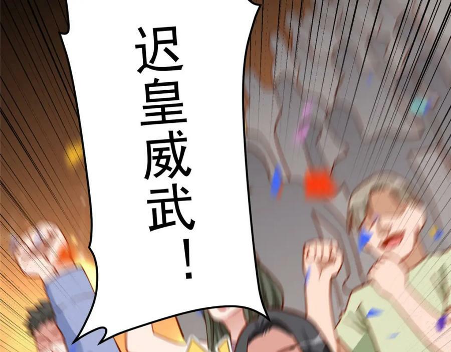 第113话 面子不能丢啊78