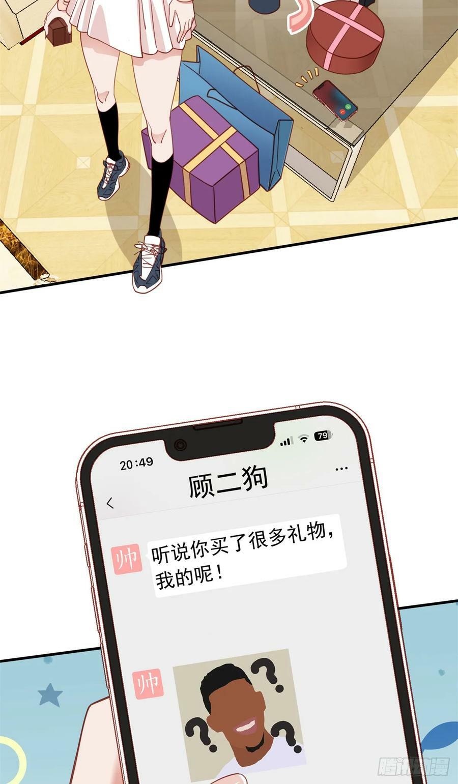 第105话 这个妹子眼光不错21