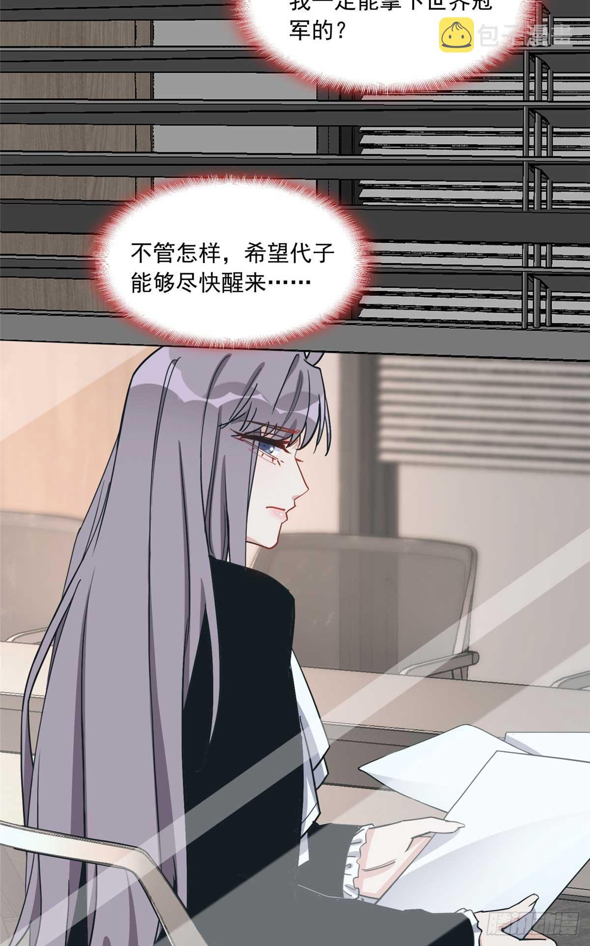 第91话 摸起来好舒服2