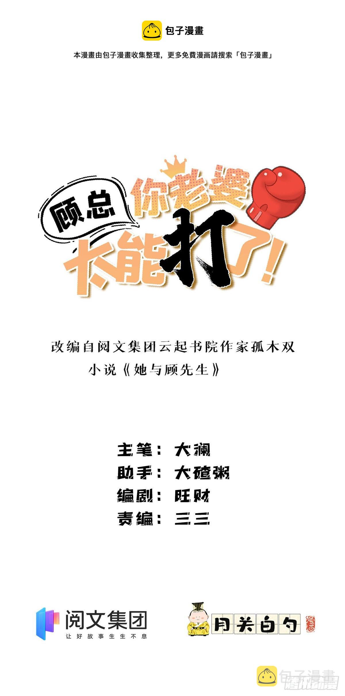 第24话 唐迟，你想离婚吗0