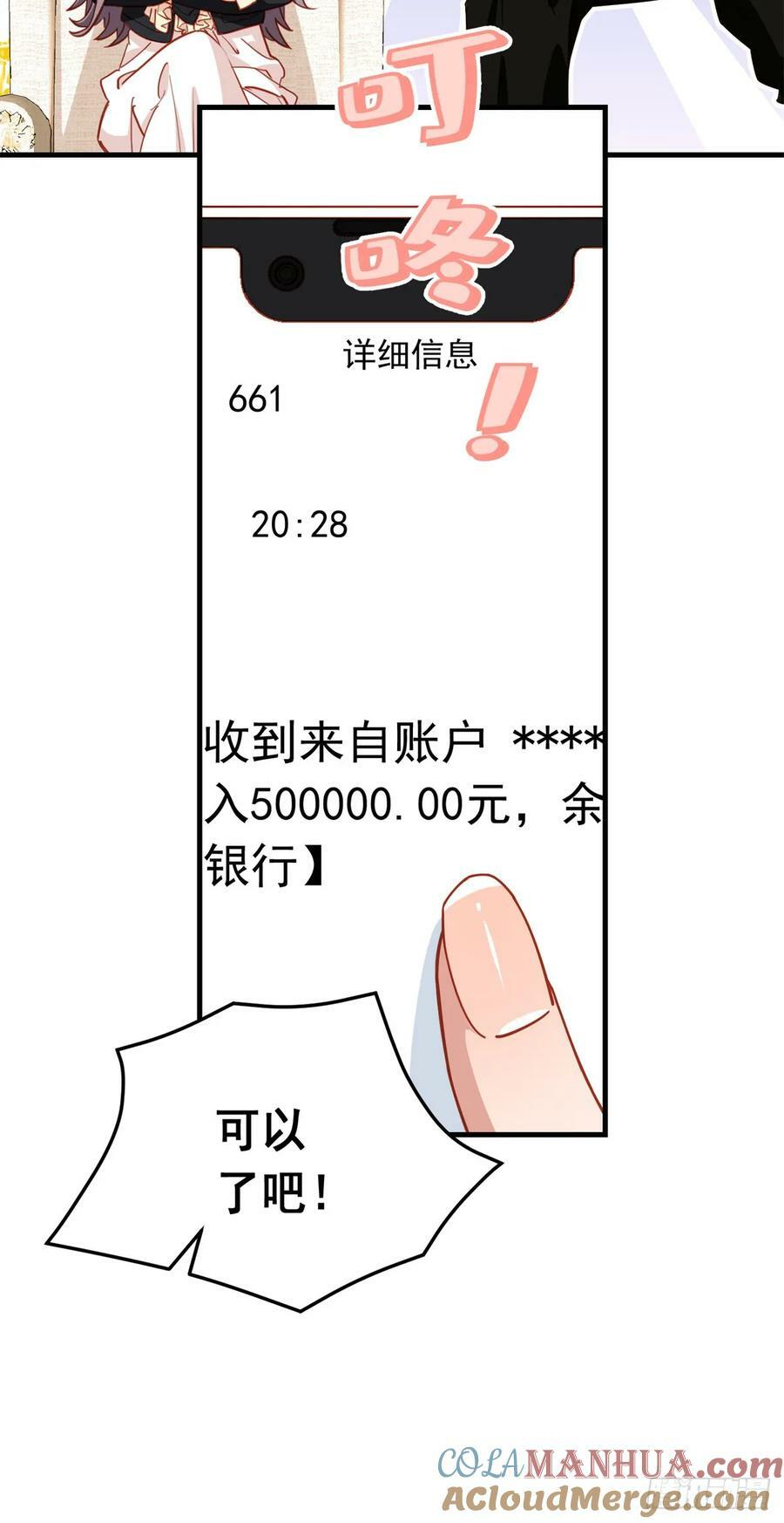 第106话 一年的结婚契约32