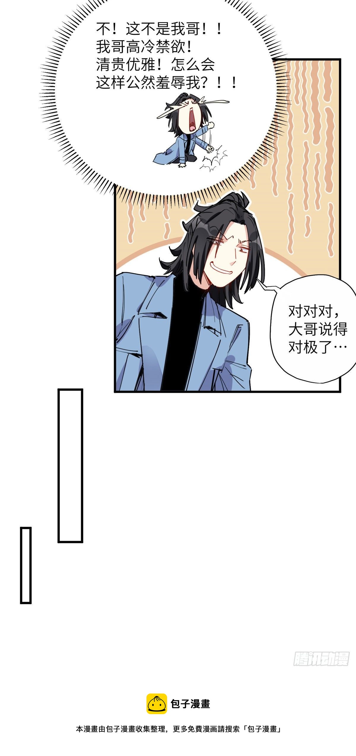第36话什么时候开始对她改变的8