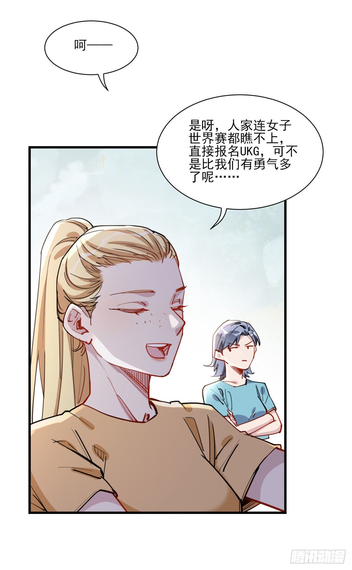 第54话 峥哥也练过格斗？23